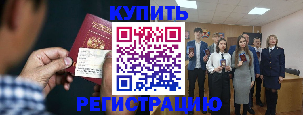 прописка для кредита в Кондрово