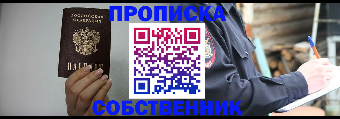 временная регистрация надежно в Кондрово