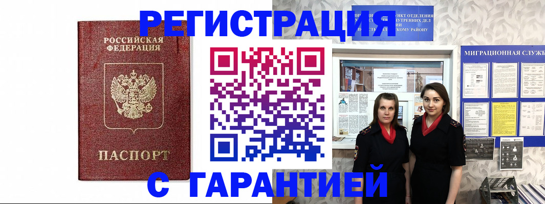 временная регистрация в Кондрово